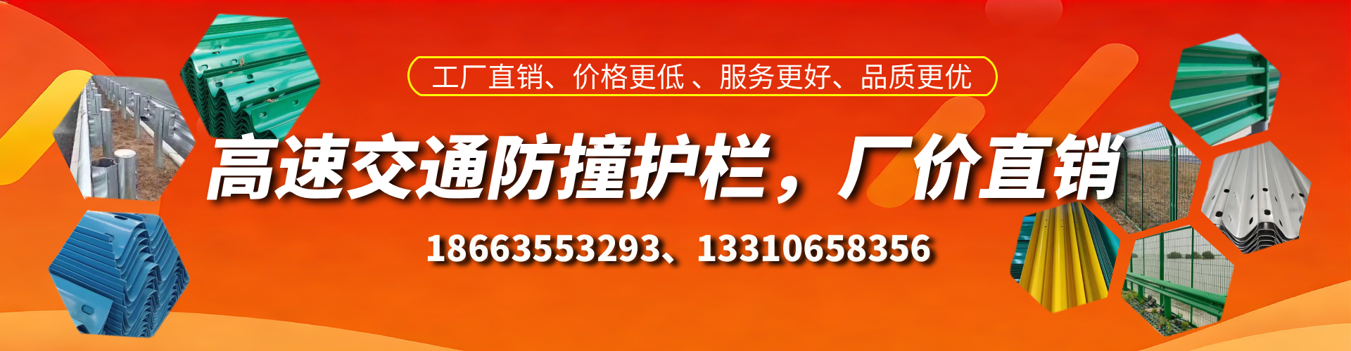白城高速护栏生产厂家